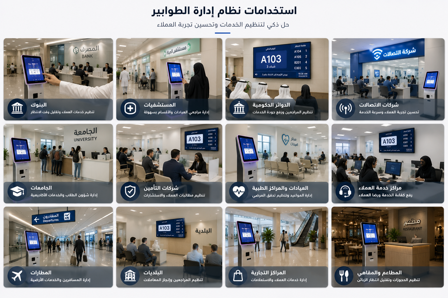 Use Cases